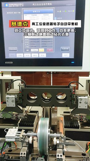Repeat measurement accuracy of two-station gearbox rotor automatic...