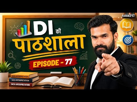Data Interpretation Basic to Advance | DI की पाठशाला | Episode 77