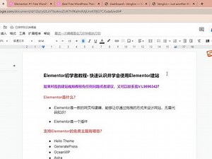 Elementor初学者教程 | 10分钟快速了解使用Elementor设计网站