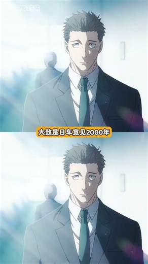 你们东大法学系是有什么kpi吗#日车宽见 #夜神月#足立透#二次元#动漫