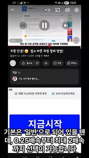 ⏩ 시간은 금! 유튜브 재생 속도 2배속 설정으로 정보 습득 2배 빠르게 하는 법!