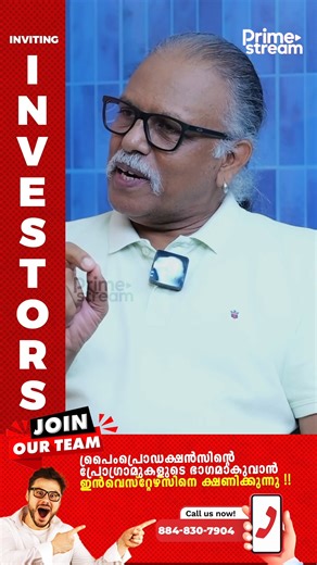 PrimeStream on Reels