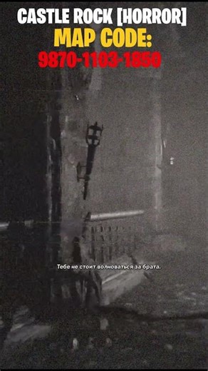 EVERYONE SHOULD HAVE THIS HORROR! | MAP CODE: 9870-1103-1850 #horror #fortnite #uefn