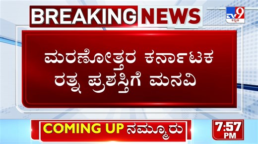 Senior Kannada Actress Meets DK Shivakumar, Requests To Honor Dr Vishnuvardhan With Karnataka Ratna #TV9Kannada #DrVishnuvardhan #KarnatakaRatna #Shruthi #Jayamala #MalavikaAvinash | Tv9Kannada