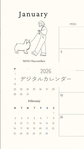 2026年🗓️デジタルカレンダー | 可愛いイラスト入り♪ https://mitv3yllzhnxss1w8xd7.stores.jp/items/6884799d4b7d393cf5ae7b3c