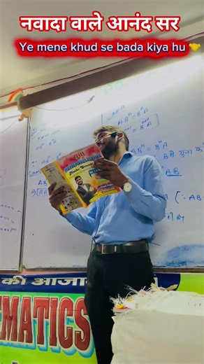 #anandprakash viral trending star #maths 11th and 12th maths