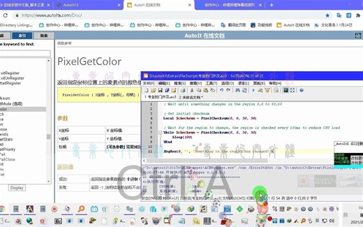 PixelGetColor 返回指定坐标位置上的象素点的颜色值. PixelGetColor ( X坐标 , Y坐标[, 句柄] ) 参数
