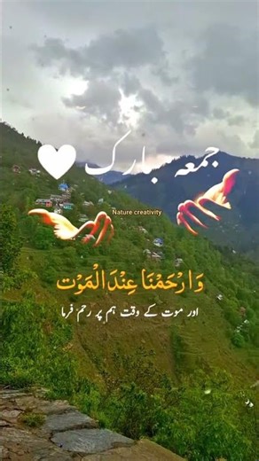 اللهم اغفر لنا قبل الموت 🤍 Powerful Dua for Forgiveness