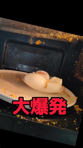 卵電子レンジ調理法: 爆発を防ぐコツ