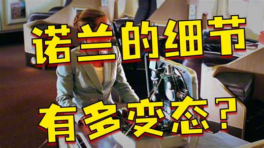 《盗梦空间》全解析：30 隐藏细节与终极真相！你有注意到这些吗