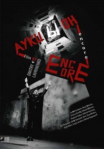 Encore - Movie