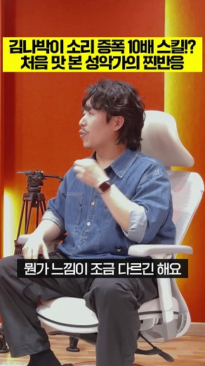 김옥분의 성악 스킬 증폭 기술