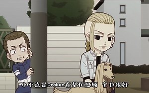 CHIBI Revengers#19 未写完的信