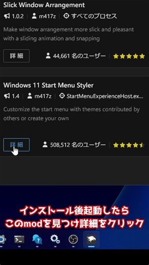 Windows 11の新スタートメニューを旧スタートメニューに戻す方法 【Windhawk】