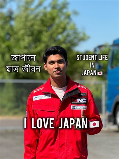 274K views · 9.6K reactions | Student life in Japan  | জাপানের ছাত্র জীবন ❤️ | BlacK PotatO | Facebook