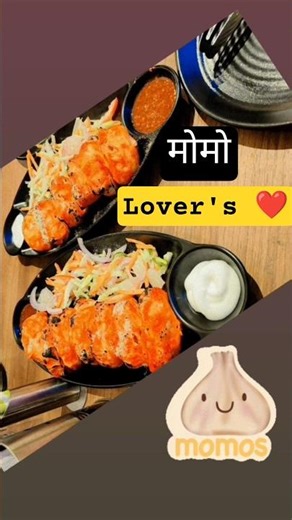 momo lovers 😍...#content #food #cooking #ytshorts #yt #subscribe