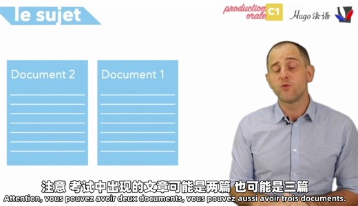 DALF C1 口语 méthodologie de la production orale