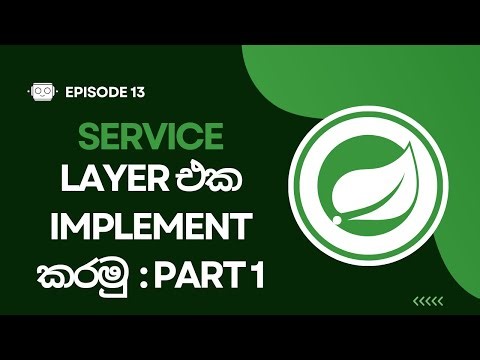 Spring Boot Sinhala | Episode 13/21 - Service Layer Implementation | Part 1