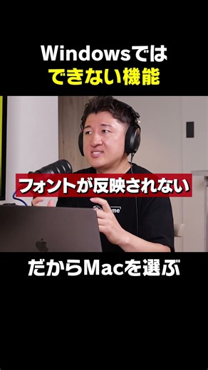 【動画編集】プロがWindowsではなくMacを選ぶ理由