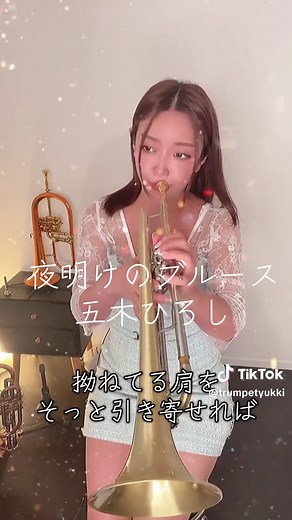 夜明けのブルース - 五木ひろしの演歌