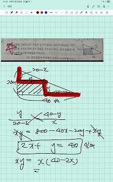 Application of quadratic functions