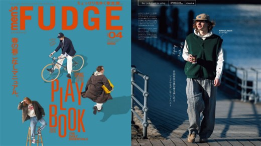 男生春日穿搭指南，如何穿出可爱的少年感?Men's FUDGE 26年4月号。