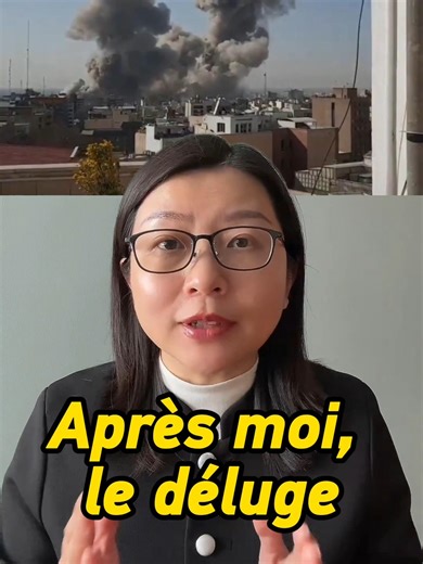 « Après moi, le déluge » : la logique cachée de certaines guerres Ils parlent de liberté. Ils parlent de paix. Mais pendant ce temps, les bombes tombent. La guerre est-elle seulement une stratégie militaire ? Ou un outil politique pour détourner l’attention des crises internes ? Epstein. Inflation. ICE. Procédures judiciaires. Et au final, qui paie le prix ? La loi du boomerang existe. Elle s’appelle le temps.⏳ #Iran