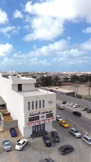 فرصتك تبدأ مشروعك في المكان الصح! هل تبحث عن مكتب في موقع حيوي يخدم نشاطك ويعطي مشروعك قوة حضور؟ ✨ الآن الفرصة بين يديك مع شركة تيبستي الحديثة للخدمات المكتبية! 🔥 وفرنا لك 9 مكاتب متكاملة داخل مبنى مميز 📍 بواجهة مباشرة على شارع حيوي 🏢 موقع خدمي يخدم جميع الأنشطة 💼 مثالي لرواد الأعمال وأصحاب المشاريع الناشئة 👌 بيئة عمل احترافية تعطيك انطلاقة قوية وثقة أمام عملائك لا تضيع الفرصة… الأماكن محدودة! 📞 للحجز والاستفسار: 218 91 555 9738 218 91 214 6803 📍 الموقع: https://maps.app.goo.gl/qVtbj2LCi7