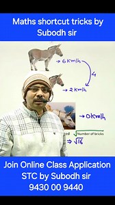 3.6K reactions · 170 shares | Maths shortcut tricks by Subodh sir #Maths #tricks #trendingnow #trendingpost #trendingvideo #virals #viralvideo #competition #competitive #education #trend #2024trends #virals #viralvideo | Subodh Kumar | Facebook
