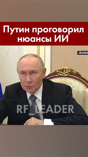 С президентом нельзя не согласиться! #vladimirputin #putin #президент #russia #путин #россия