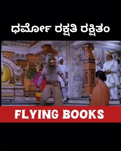 Flying Books on Instagram