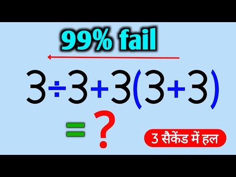 Viral Math Trick 🤯 | PEMDAS Rule | How to solve questions using BODMAS correctly