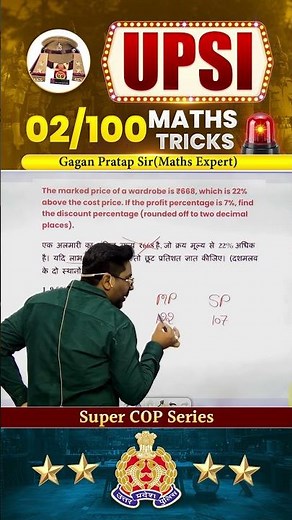 02) UPSI 2025 (Super COP Series) Maths Tricks Gagan Pratap Sir #upsi #police