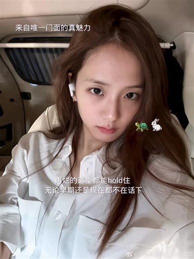 真火的秘诀是金智秀的颜