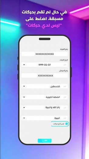 اعادة تعيين كلمة السرلحساب تطبيق محفظتي بال باي