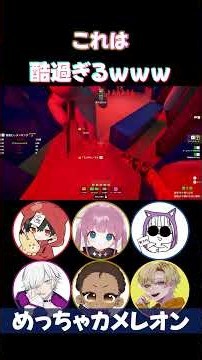 【めっちゃカメレオン】なっちさん、ですぺあさんの酷過ぎる隠れ方に大爆笑ｗｗ【ひなん/なっち/えでん/じょじょおじ/でっぴ/ですぺあ/切り抜き】 #apex