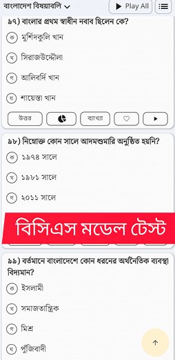 2.4K views | Bcs model test #BCS #bcs #bcstx #bcski #bcsnow #BCStrong #bcsrealtor #bcsrealestate #bcsphotographer #bcschampionship | স্বপ্ন যখন Bcs | Facebook