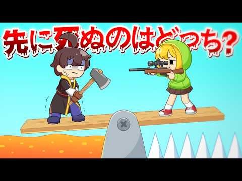 Who will die first? ? [Silly Game/Let's Play with Commentary]