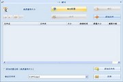 FormatFactory格式工厂