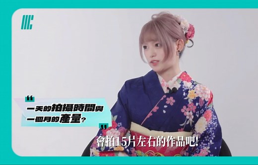 【渚光希】中字访谈，哥哥不知道自己的职业，1个月拍摄15部作品