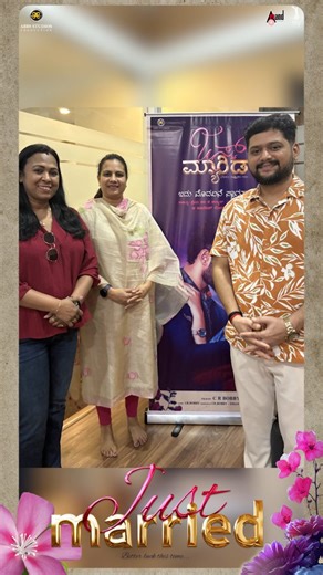 KRG Connects on Instagram: "A sincere thank you to @ashwinipuneeth.rajkumar for your gracious and thoughtful words! ❤️ Lyrics by: @premakavi A fabulous music by @b_ajaneesh and sung by @singer_jaskaran_singhh 🤩 Directed by: @bobby_c_r #IdhuModhalaneSwagathaana lyrical video releasing tomorrow at 10 AM. #JustMarriedKanMovie @shineshettyofficial @ankita.amar @anupsbhandari @iamsakshiagarwal @abbs_studios @sruthi_hariharan22 @actor_sriman @ravishankar.gowda @vaniharikrishna ⁠ @sangeetha_anil_offic