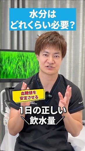 【糖尿病専門医が解説】水分はどれくらい必要？血糖値を安定させる1日の正しい飲水量