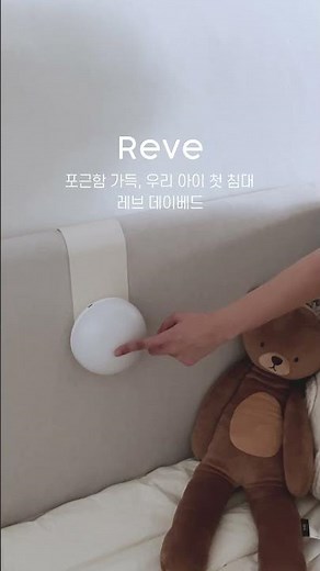 [레이디가구] 레브 데이베드, 아기침대