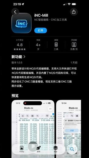 #CNC, #NC, #Numerical Control, #Program inc-mill已经在苹果商店出生了，可以下载体验啦