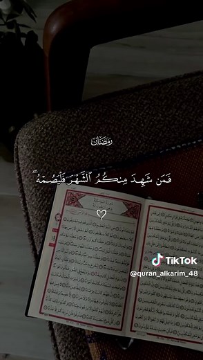 شهر رمضان وفضله في القرآن