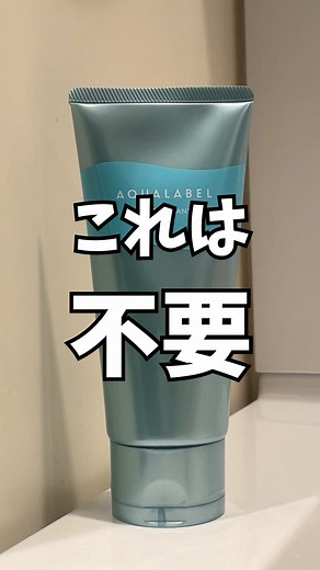 アクアレーベルの正直レビューとおすすめ