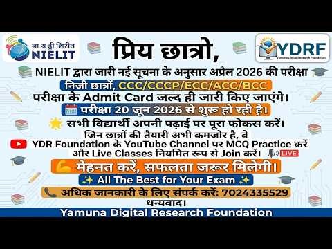 CCC Live Class 9:30 PM | June 2026 Important Questions & MCQ Practice