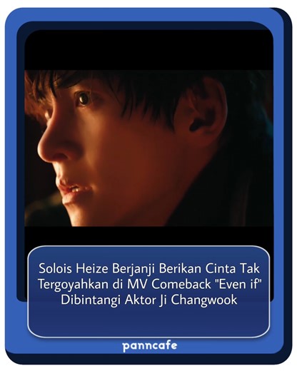 K-POP NEWS PORTAL on Instagram: "Heize telah kembali dengan musik baru! Pada 31 Desember pukul 18.00 KST, Heize merilis single digital terbarunya berjudul “Even if”, bersama dengan video musik yang dibintangi Ji Changwook. “Even if” merupakan lagu R&B soul yang menyampaikan janji tulus untuk mencintai satu orang dengan setia tanpa tergoyahkan, meskipun dunia berubah atau runtuh. Heize turut berpartisipasi secara langsung dalam penulisan lirik dan penggarapan komposisi lagu tersebut. Bagaimana pe