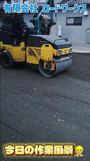 ​【金沢・地盤改良】セメントの力で強い道へ！🚧 職人技が光る路盤工＆「今日の小野くん」も復活！👷‍♂️✨