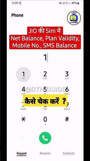 JIO ka Balance kaise check kare | jio sim me net balance kaise check kare | Jio balance check no